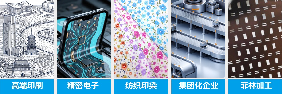 应用行业 应用行业
